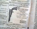 Much war news from in a Confederate newspaper...   - Image 7
