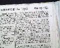 Jewish restrictions in Venice...  Green Mountain Boys...   Franklin's famous epitaph...   - Image 1