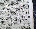 By express from Paul Revere... - Image 5