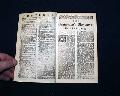 Death of composer George F. Handel... George Washington in the French & Indian War... - Image 3