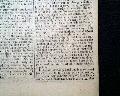 Great account of the battle of Ticonderoga... - Image 7