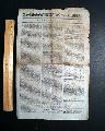 Printing of the Preliminary Articles of Peace ending the Revolutionary War...   - Image 2