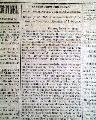 Rare title from Augusta, Georgia, during the Confederacy... - Image 4