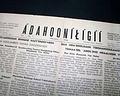 A Navajo language newspaper: shades of the movie 'Windtalkers'... - Image 1