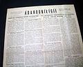 A Navajo language newspaper: shades of the movie 'Windtalkers'... - Image 2