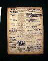 Very rare baseball newspaper from 1886... - John Troy... Member of the 1884 "Mets" Champions... - Image 9