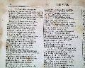 On the recapture of Forts George and Niagara... - Image 6