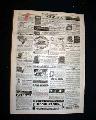 Uncommon Sunday School issue.... -  - Image 3