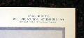 Nice color print...   Yale and Princeton football... -  - Image 3