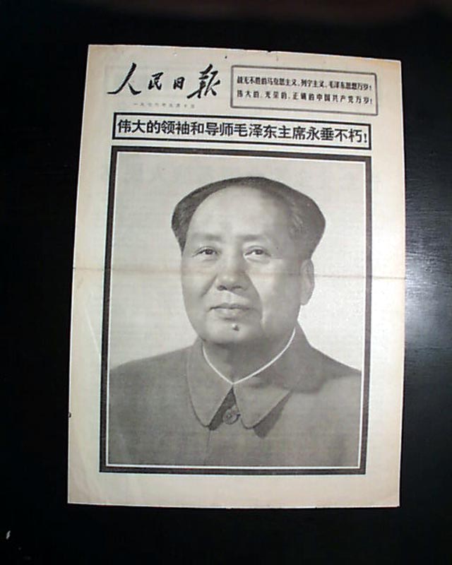 Death of Chairman Mao in a Beijing, China, newspaper ...