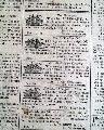 General Philip Schuyler death... - Image 7