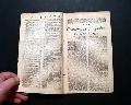 Death of composer George F. Handel... George Washington in the French & Indian War... Map of Toulon... - Image 3