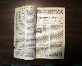 A conversion of a Jew...   Print of a serpent... - Image 3