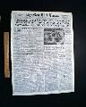 Casey Stengel auto accident...   - Image 2