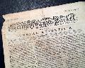 Post-Revolutionary War...   Britain establishes trade with America... - Image 1