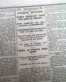four Civil War issues with front page war reports... - Image 11