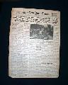 1951 Douglas MacArthur ticker tape... -  - Image 2
