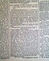 Uncommon report of "Buffalo Bill" Cody... - Image 7