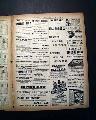 Very rare baseball newspaper from 1886... - Image 11