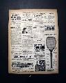Very rare baseball newspaper from 1886... - Image 12