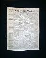 1864 Cold Harbor Civil War..... - Image 2