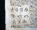 Studies in the Chinese language, 1849... -  - Image 5
