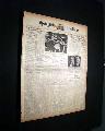The complete 1919 World Series...   Series of the "Black Sox" scandal... - Image 3