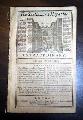 An "Extraordinary" issue from 1735... - Image 2