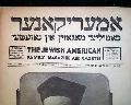 Rare Jewish newspaper from New York... - Image 1