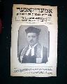 Rare Jewish newspaper from New York... - Image 2