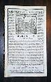 Exhortation To The Jews... - Image 2